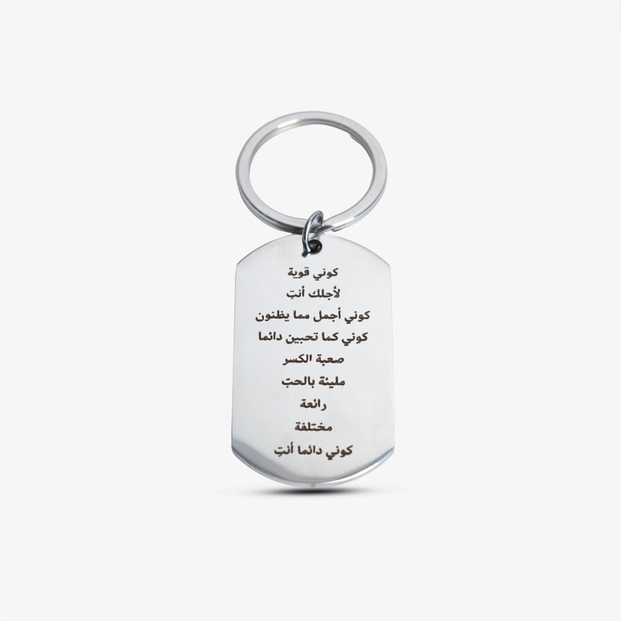 ميدالية معدنية بعبارة تحفيزية
