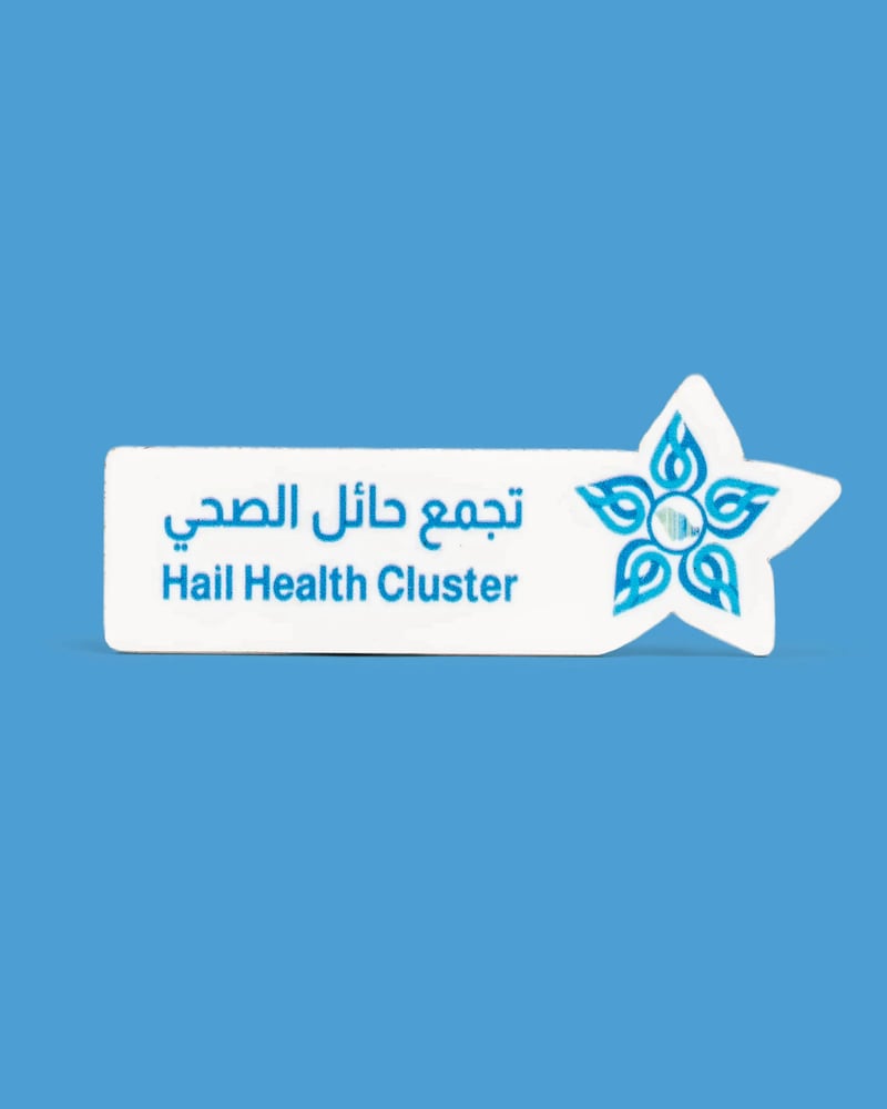 بروش التجمعات الصحية