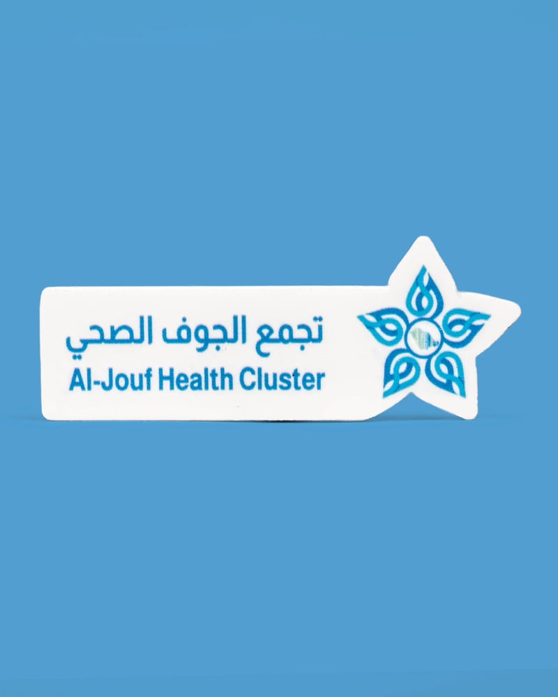 بروش التجمعات الصحية