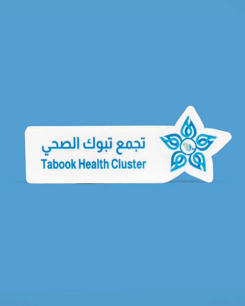 بروش التجمعات الصحية