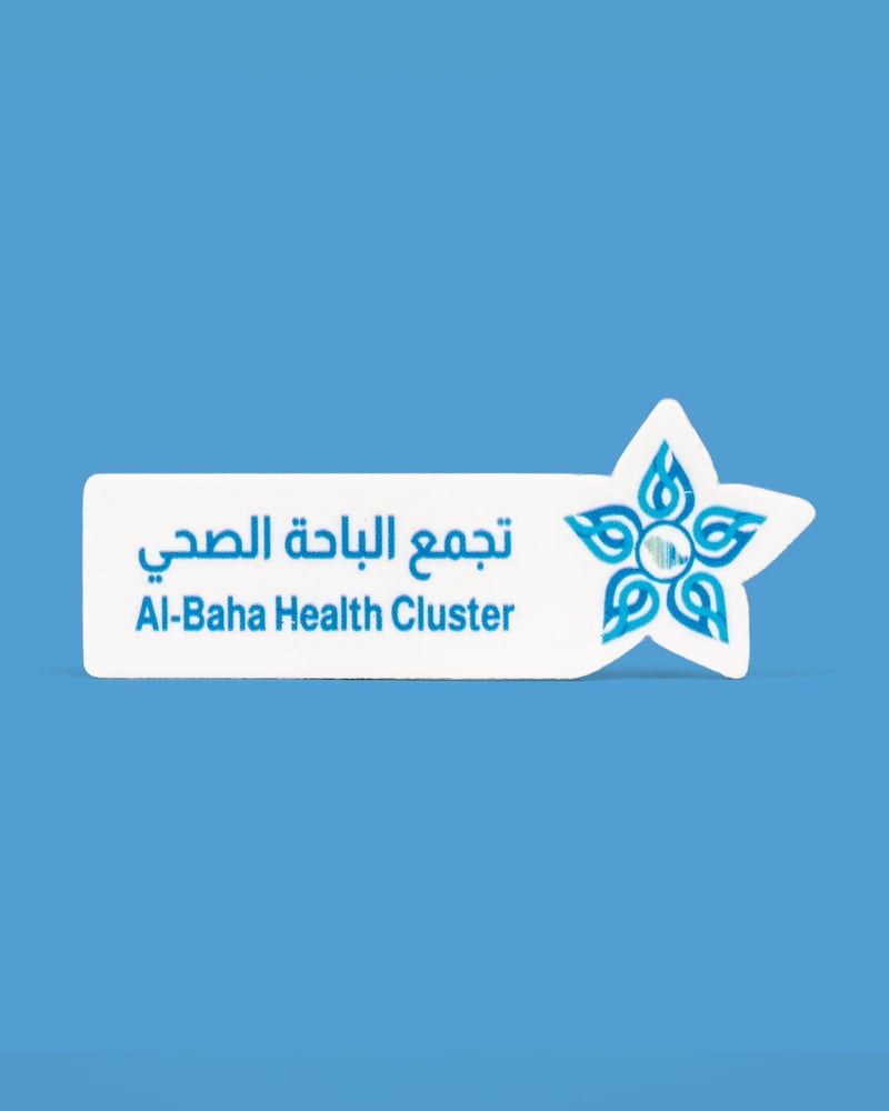 بروش التجمعات الصحية
