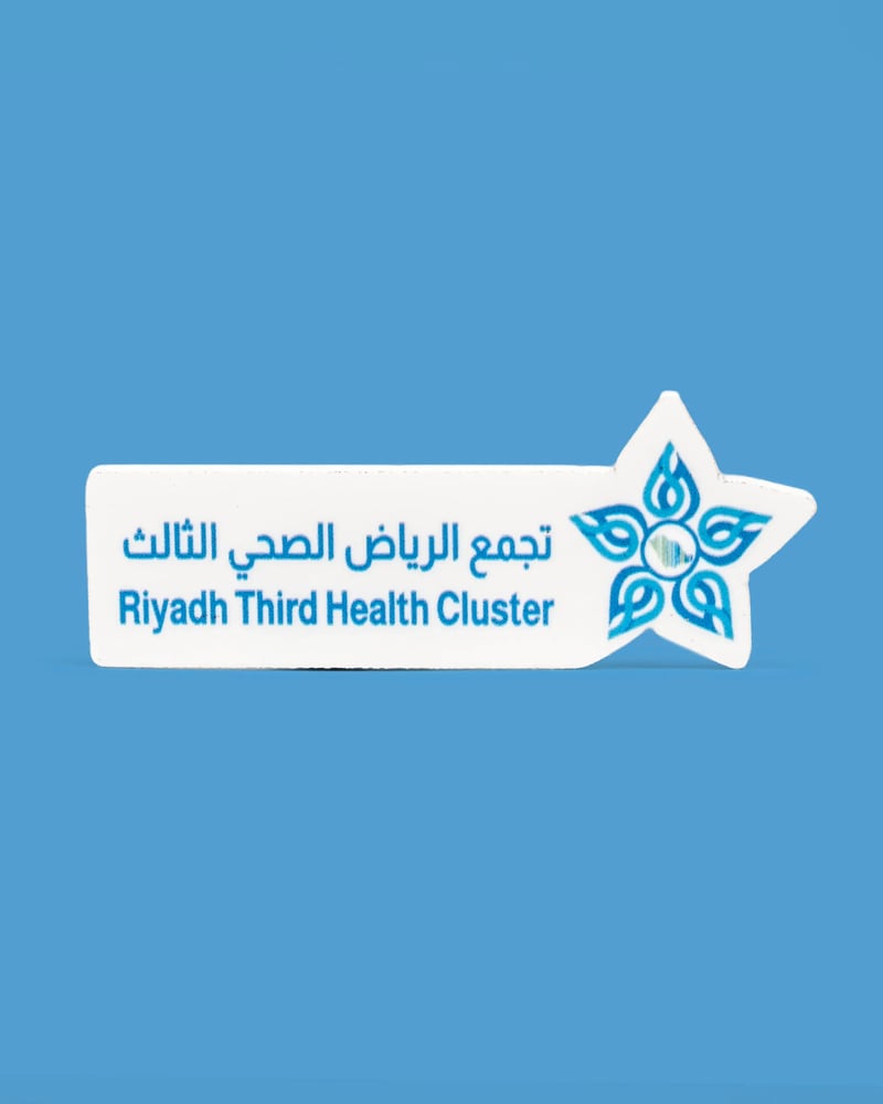 بروش التجمعات الصحية