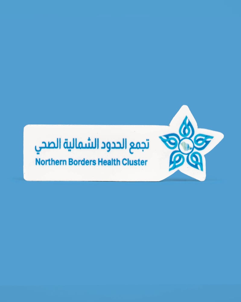 بروش التجمعات الصحية