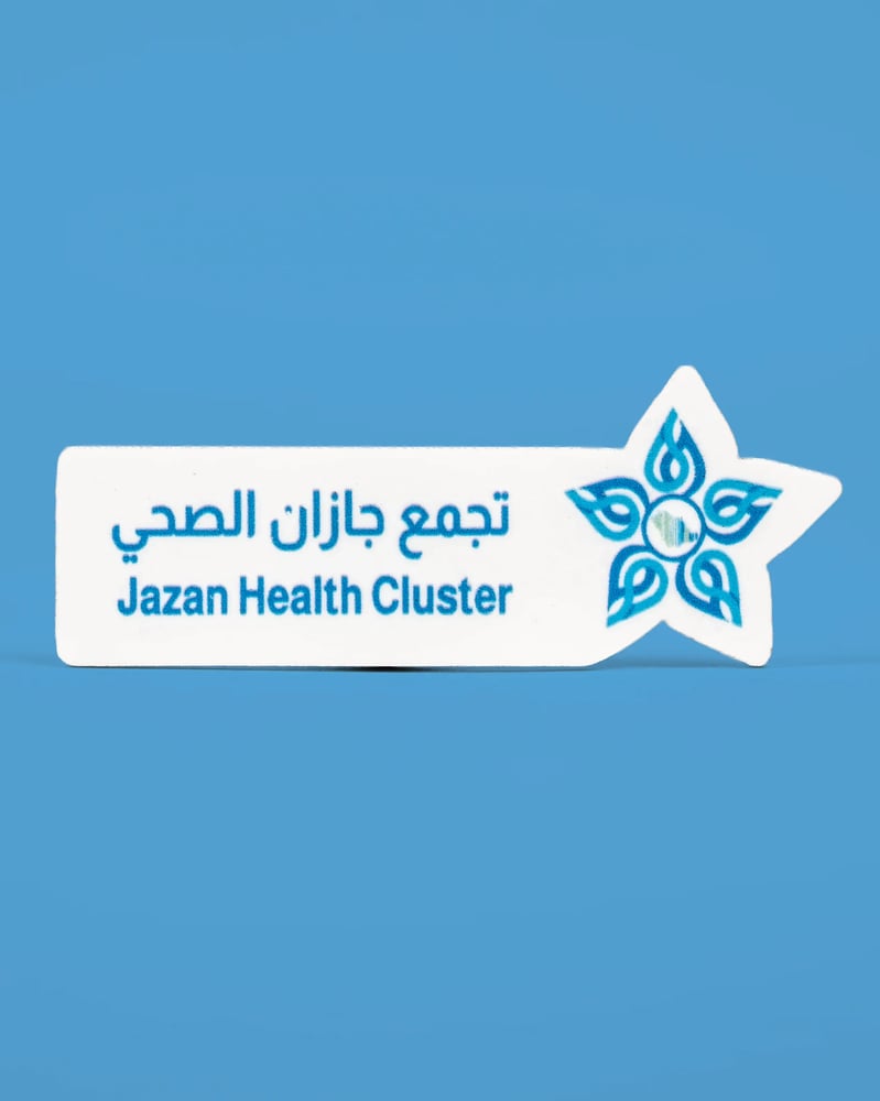 بروش التجمعات الصحية