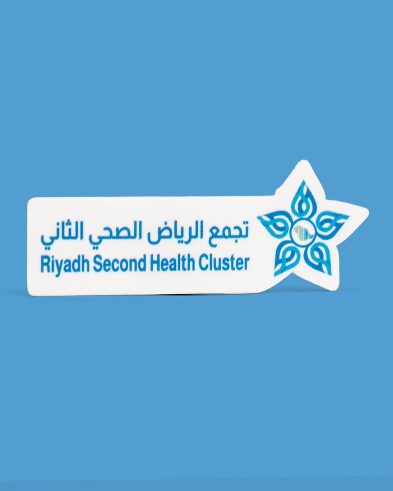 بروش التجمعات الصحية
