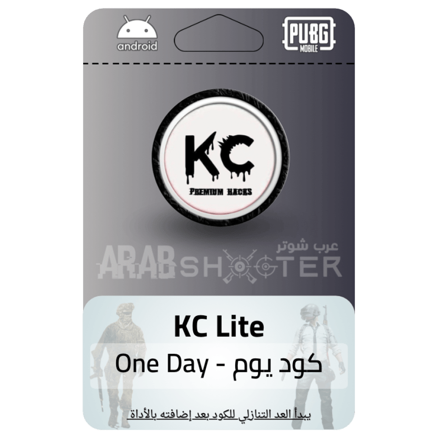 مفتاح KC Lite للأندرويد – يوم واحد