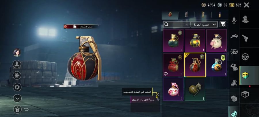 حسابات ببجي رخيصه