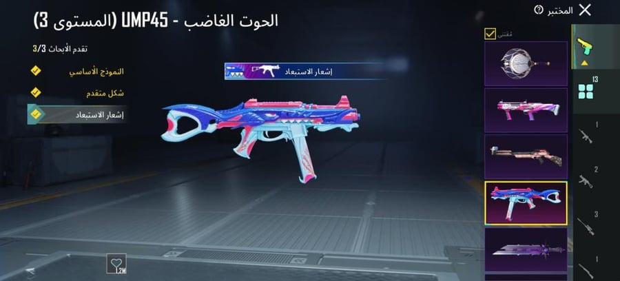 حسابات ببجي
