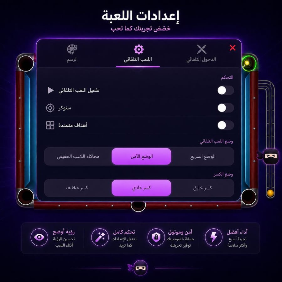 مفتاح Ninja Engine للأندرويد – أسبوع