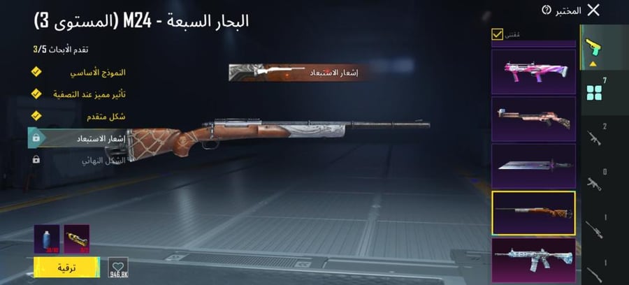 حسابات ببجي اسطوريةر