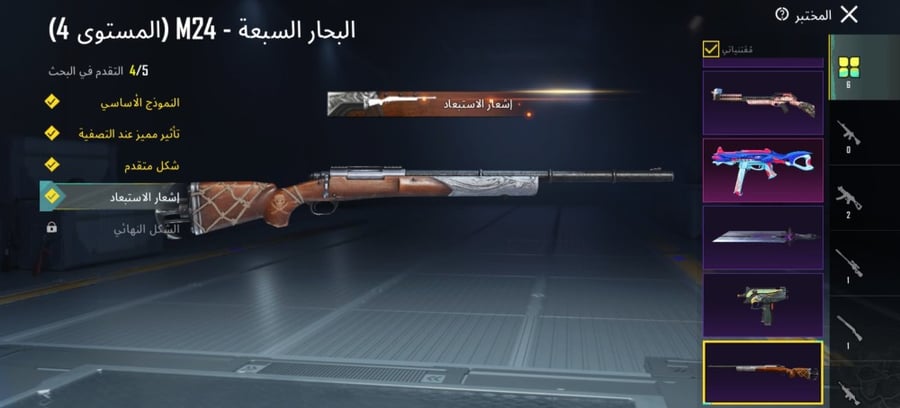 حسابات ببجي اسطوريه
