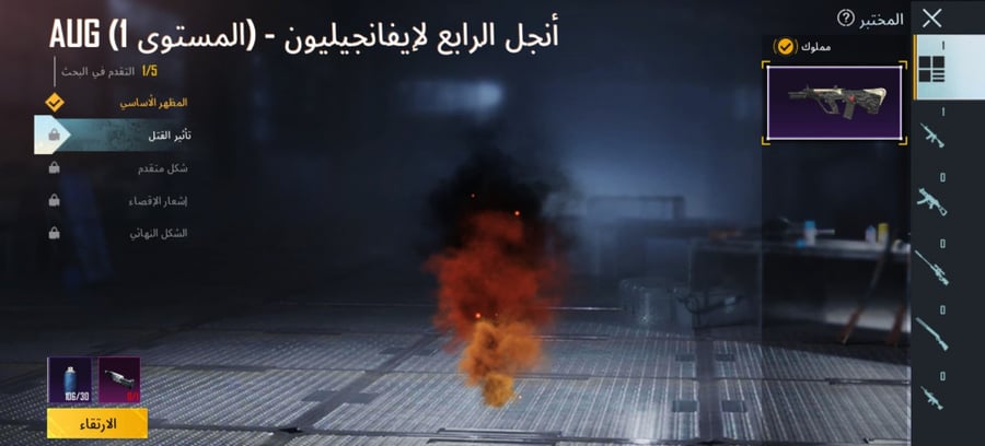 حسابات ببجي اسطورية
