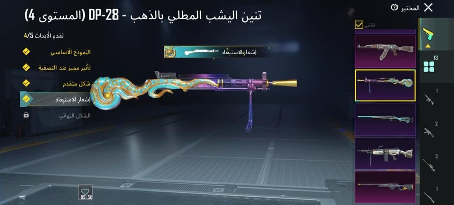 متجر حسابات ببجي