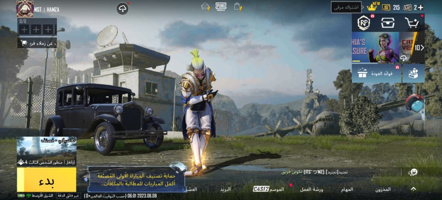 حسابات ببجي اسطوريه