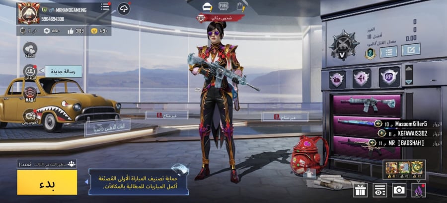 حسابات ببجي اسطوريه