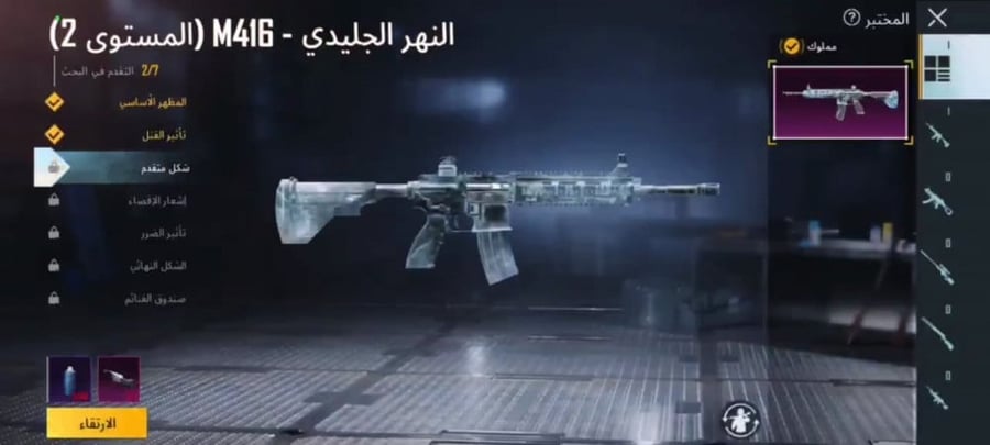 حسابات ببجي اسطورية