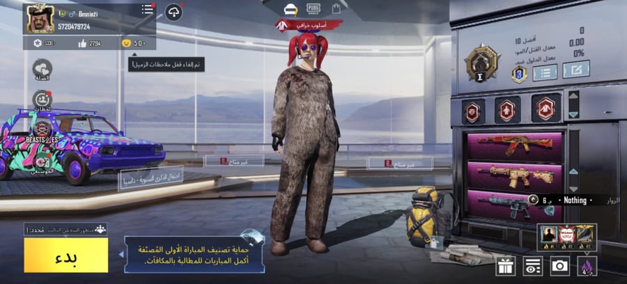 حسابات ببجي اسطوريه