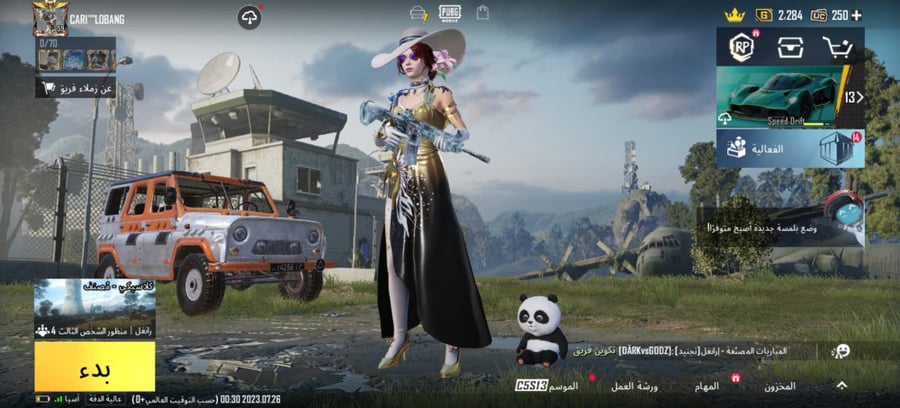 حسابات ببجي اسطوريه