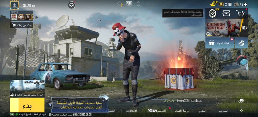 حسابات ببجي اسطوريه