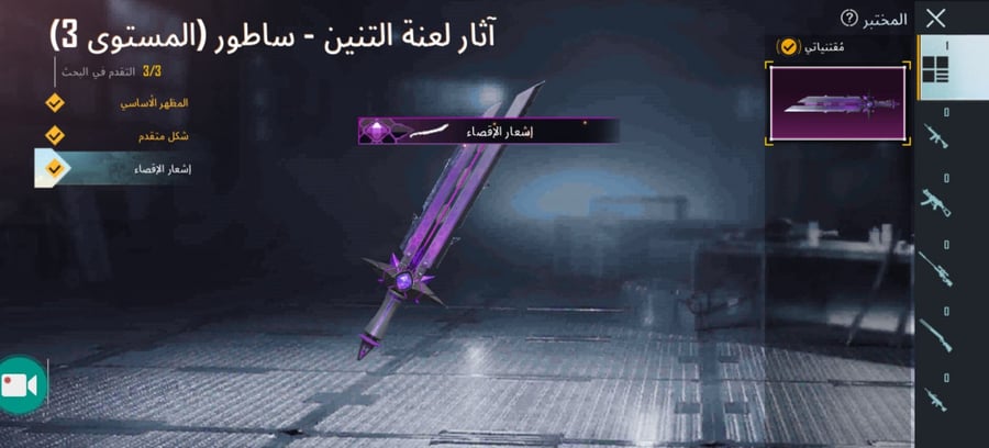حسابات ببجي اسطوريه