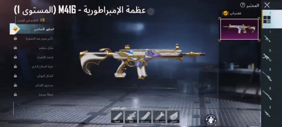 حسابات ببجي اسطورية