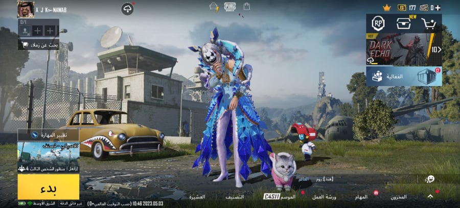 حسابات ببجي اسطوريه