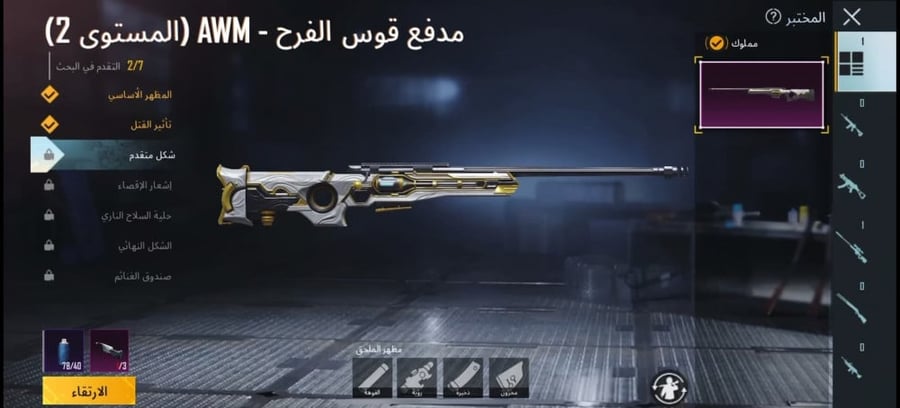 متجر حسابات ببجي موثوق