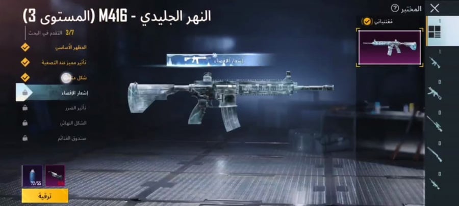حسابات ببجي اسطورية