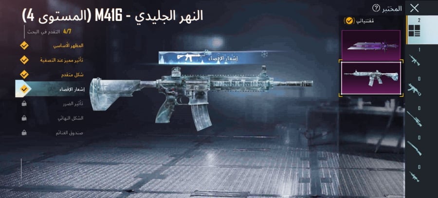 حسابات ببجي اسطوريه