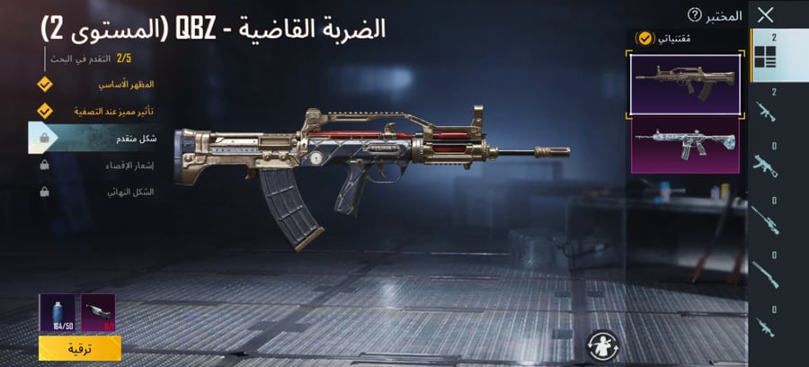 حسابات ببجي اسطوريه