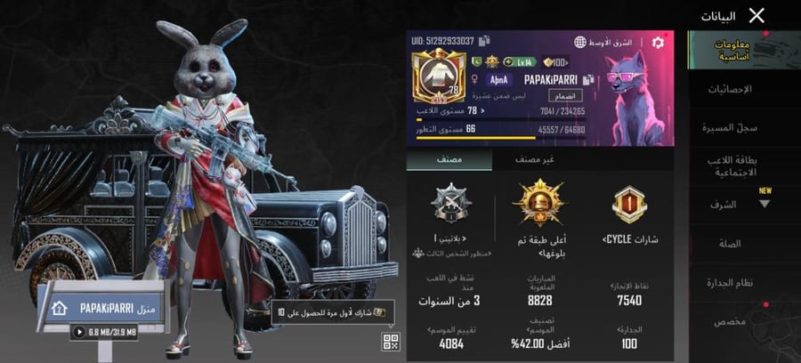 متجر حسابات ببجي
