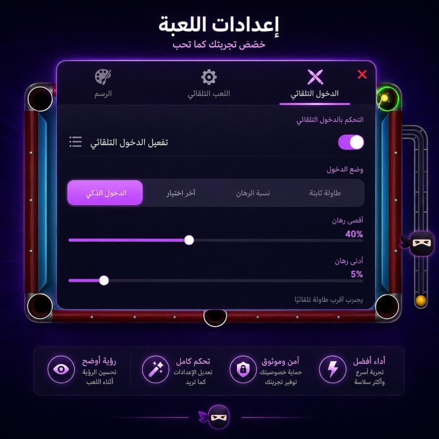مفتاح Ninja Engine للأندرويد – شهر