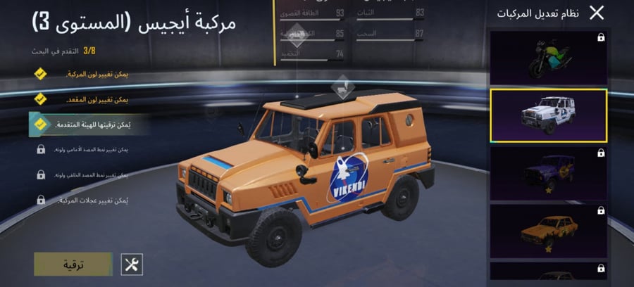 حسابات ببجي اسطوريه