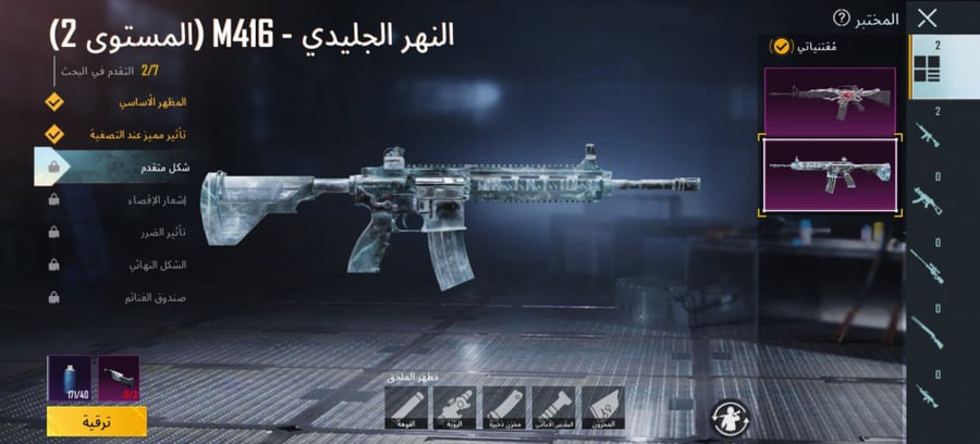 متجر حسابات ببجي