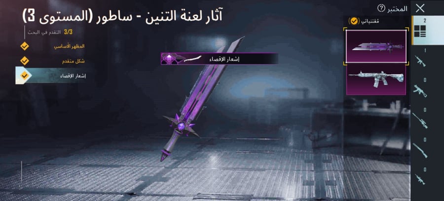 حسابات ببجي اسطوريه