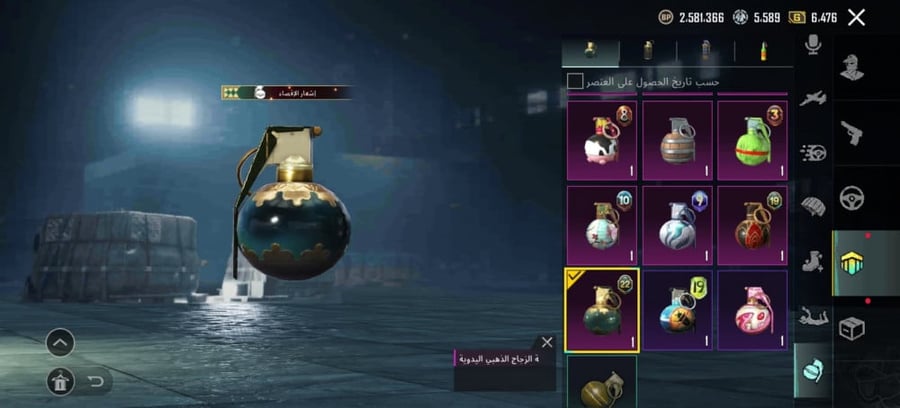 حسابات ببجي اسطوريه