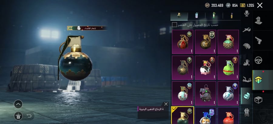 متجر حسابات ببجي