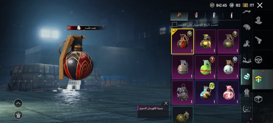حسابات ببجي اسطوريه