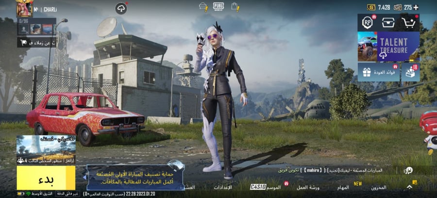 حسابات ببجي اسطورية
