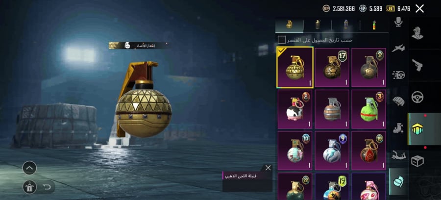 حسابات ببجي اسطوريه