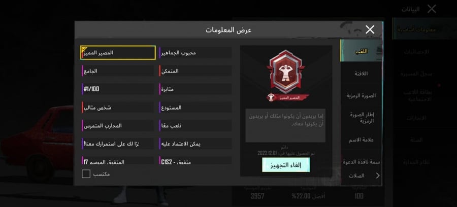 حسابات ببجي رخيصه