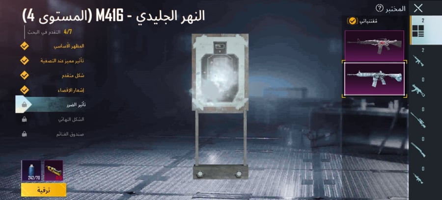 حسابات ببجي اسطوريه