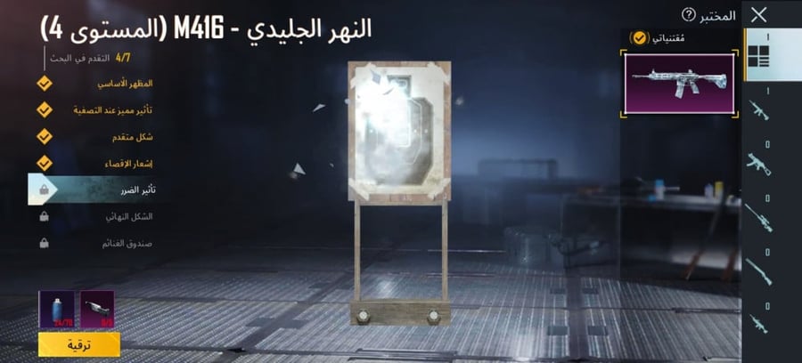 حسابات ببجي اسطوريه