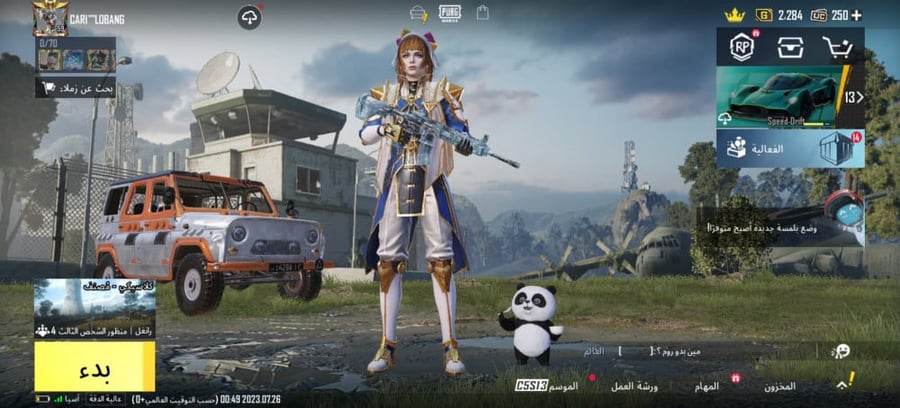 حسابات ببجي اسطوريه
