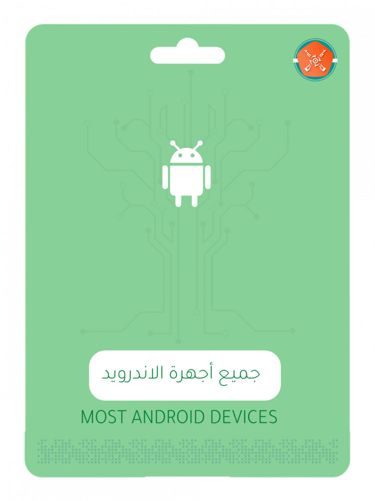 تركيب روت اندرويد