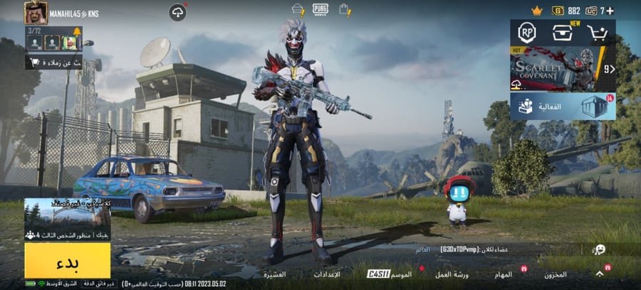 حسابات ببجي اسطوريه