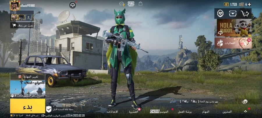 حسابات ببجي اسطوريه