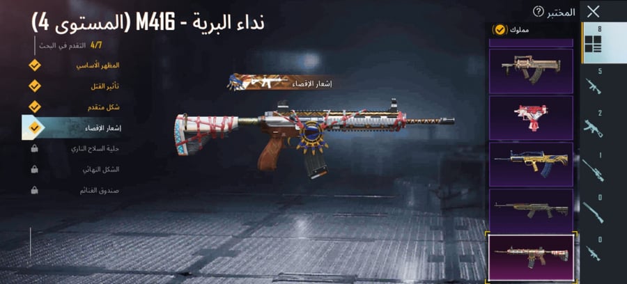 حسابات ببجي اسطورية