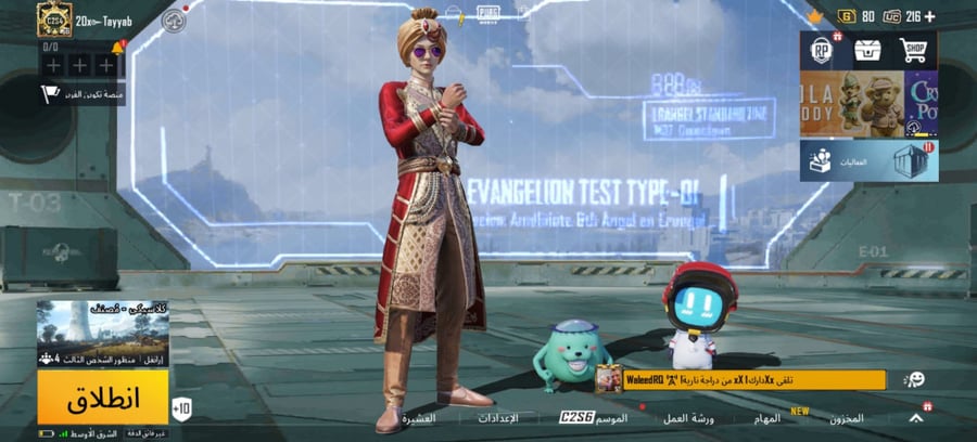 حسابات ببجي اسطورية