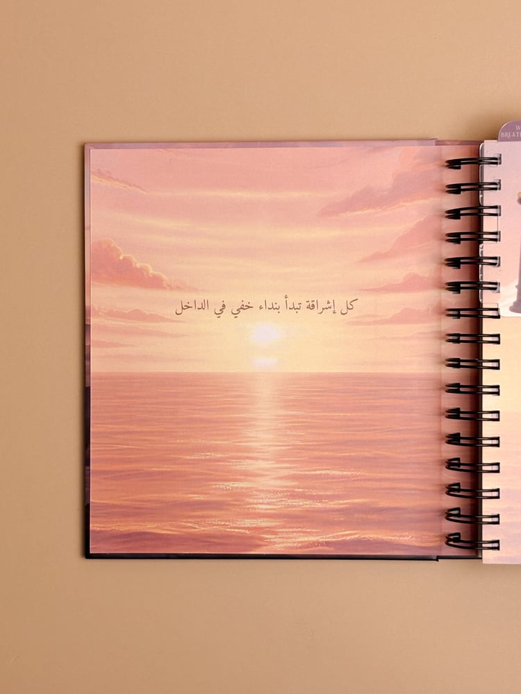 أجندة إنبثاق الأفق | The emergence of the horizon
